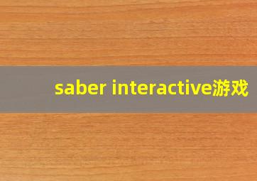 saber interactive游戏